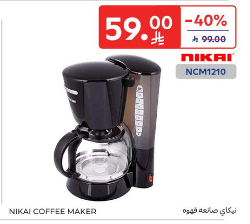 available at كارفور in مملكة العربية السعودية, السعودية, سعودية - الخبر‎