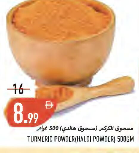 Turmeric available at  روابي ماركت عجمان in الإمارات العربية المتحدة , الامارات - الشارقة / عجمان