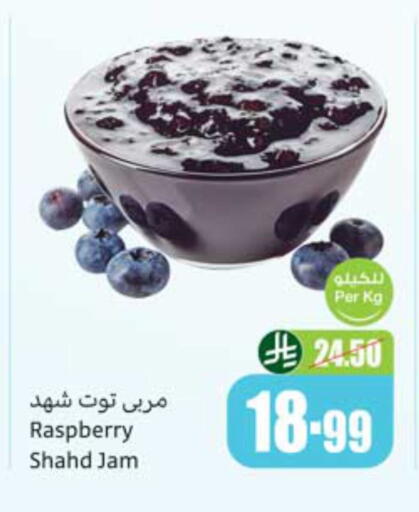 Raspberry available at Othaim Markets in KSA, Saudi Arabia, Saudi - Az Zulfi