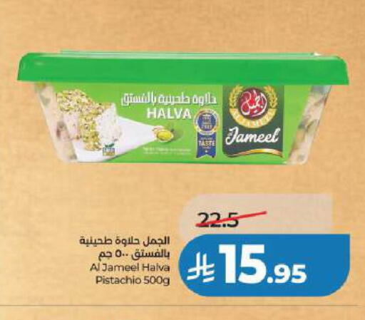 available at LULU Hypermarket in KSA, Saudi Arabia, Saudi - Al Khobar