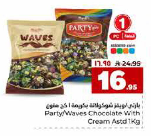 available at Hyper Al Wafa in KSA, Saudi Arabia, Saudi - Riyadh