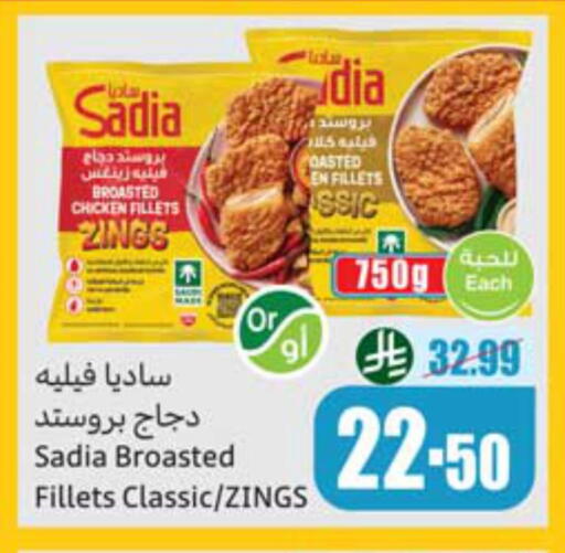 available at أسواق عبد الله العثيم in مملكة العربية السعودية, السعودية, سعودية - محايل