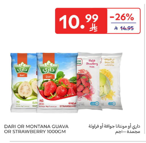 Strawberry Guava available at كارفور in مملكة العربية السعودية, السعودية, سعودية - الخبر‎