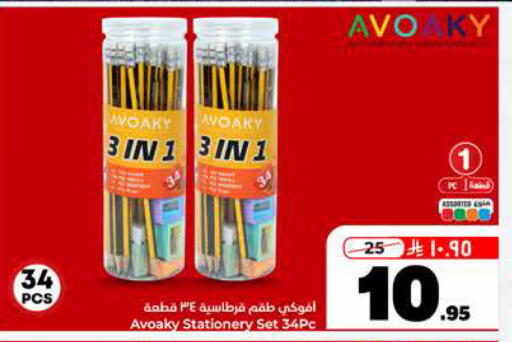 available at Hyper Al Wafa in KSA, Saudi Arabia, Saudi - Al-Kharj