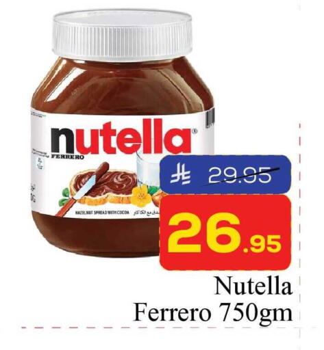 available at  اليت 10 هايبرماركت in مملكة العربية السعودية, السعودية, سعودية - الرياض