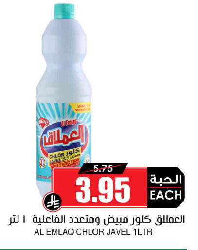 available at Prime Supermarket in KSA, Saudi Arabia, Saudi - Sakaka