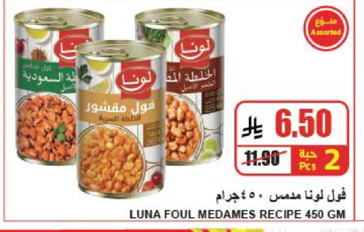 available at A Market in KSA, Saudi Arabia, Saudi - Riyadh