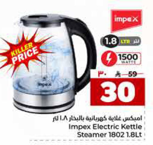 available at هايبر الوفاء in مملكة العربية السعودية, السعودية, سعودية - جدة