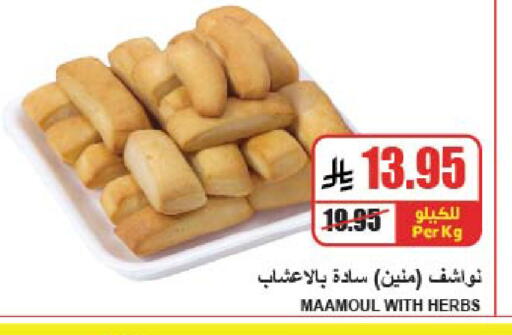 available at A Market in KSA, Saudi Arabia, Saudi - Riyadh