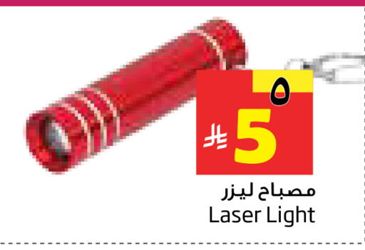 available at ليان هايبر in مملكة العربية السعودية, السعودية, سعودية - المنطقة الشرقية