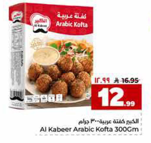 available at هايبر الوفاء in مملكة العربية السعودية, السعودية, سعودية - الرياض