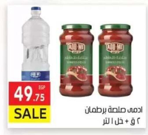 available at المحلاوي ماركت in Egypt - القاهرة
