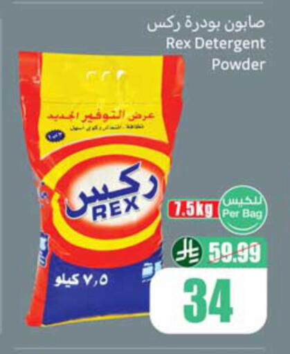 available at أسواق عبد الله العثيم in مملكة العربية السعودية, السعودية, سعودية - الخبر‎