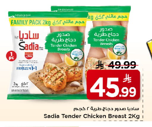 available at مارك & سيف in مملكة العربية السعودية, السعودية, سعودية - الخبر‎