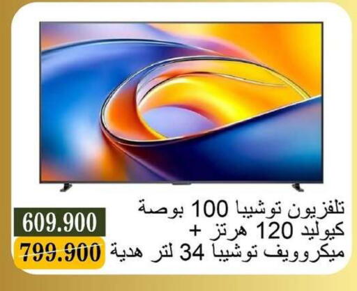 available at جمعية البيان التعاونية in الكويت - مدينة الكويت