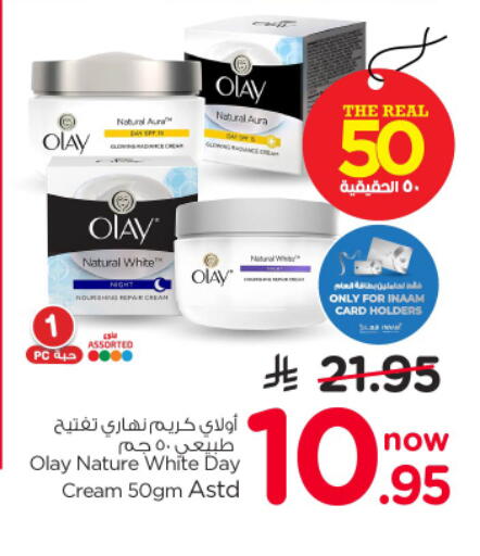 available at نستو in مملكة العربية السعودية, السعودية, سعودية - الخرج