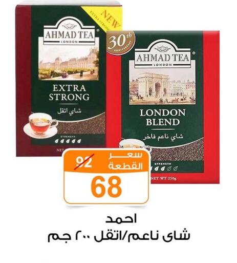 available at Gomla Market in Egypt - Cairo