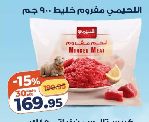 available at كازيون in Egypt - القاهرة