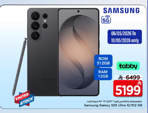 available at مارك & سيف in مملكة العربية السعودية, السعودية, سعودية - الرياض