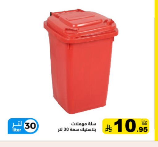 available at أسواق رامز in مملكة العربية السعودية, السعودية, سعودية - تبوك