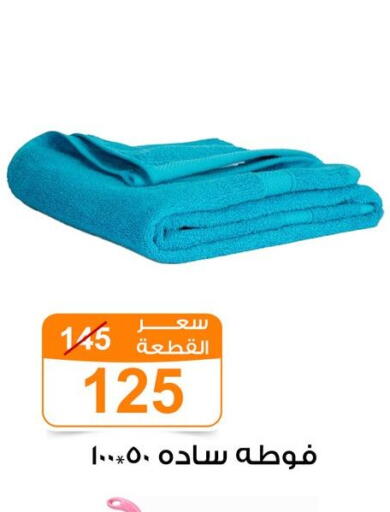 available at Gomla Market in Egypt - Cairo