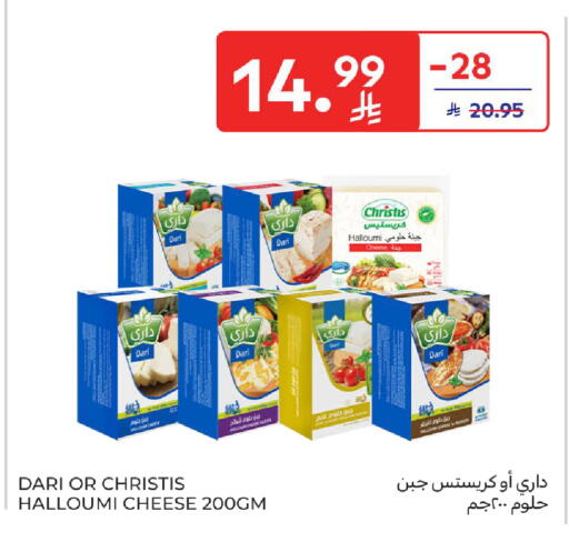 available at Carrefour in KSA, Saudi Arabia, Saudi - Al Khobar