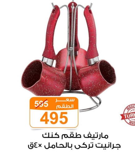 available at Gomla Market in Egypt - Cairo
