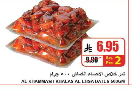 available at A ماركت in مملكة العربية السعودية, السعودية, سعودية - الرياض