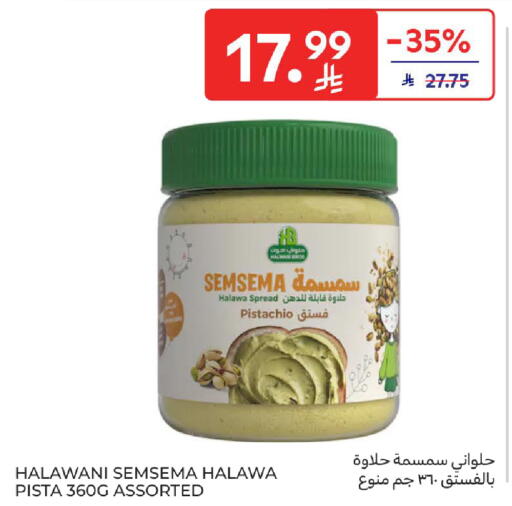 available at كارفور in مملكة العربية السعودية, السعودية, سعودية - الخبر‎