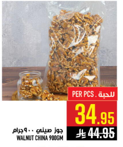 available at أبراج هايبر ماركت in مملكة العربية السعودية, السعودية, سعودية - مكة المكرمة