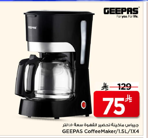 available at مارك & سيف in مملكة العربية السعودية, السعودية, سعودية - الرياض