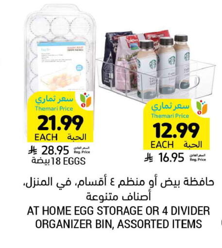 available at Tamimi Market in KSA, Saudi Arabia, Saudi - Jeddah