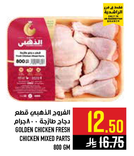 available at أبراج هايبر ماركت in مملكة العربية السعودية, السعودية, سعودية - مكة المكرمة