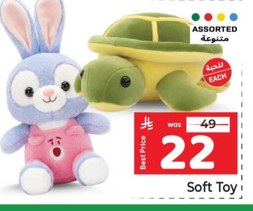 available at مكة هايبرماركت in مملكة العربية السعودية, السعودية, سعودية - الرياض