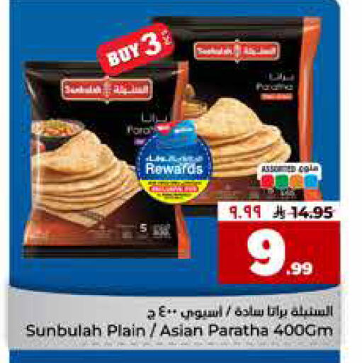 available at Hyper Al Wafa in KSA, Saudi Arabia, Saudi - Mecca