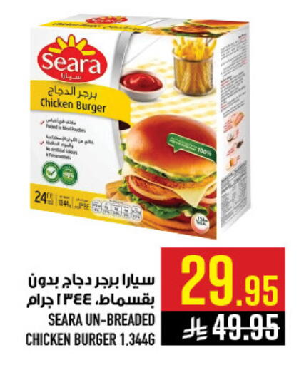 available at أبراج هايبر ماركت in مملكة العربية السعودية, السعودية, سعودية - مكة المكرمة