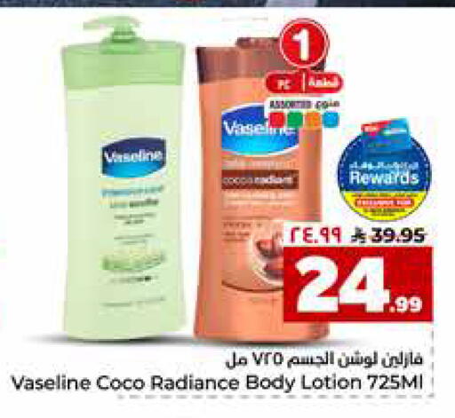 available at Hyper Al Wafa in KSA, Saudi Arabia, Saudi - Riyadh