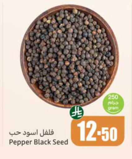Pepper available at Othaim Markets in KSA, Saudi Arabia, Saudi - Jeddah