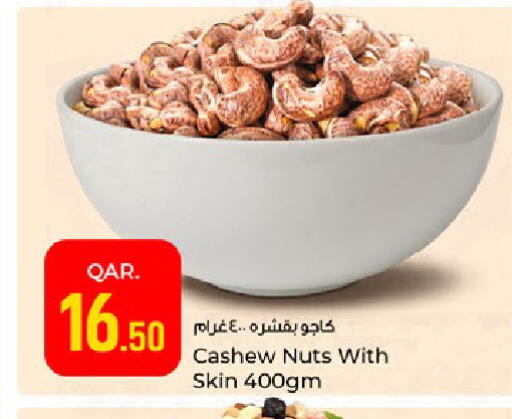 available at Paris Hypermarket in Qatar - Al Wakra