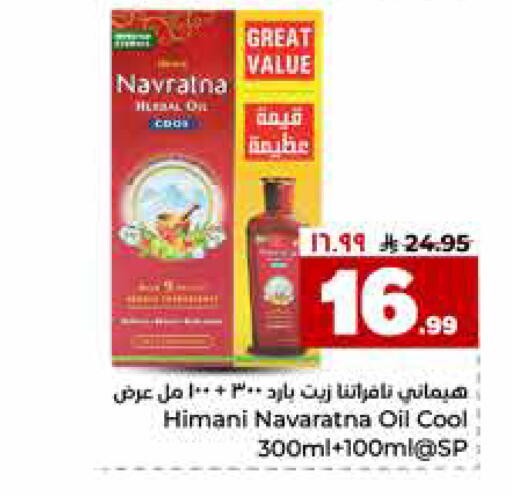 available at هايبر الوفاء in مملكة العربية السعودية, السعودية, سعودية - جدة