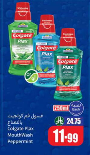 available at أسواق عبد الله العثيم in مملكة العربية السعودية, السعودية, سعودية - الخبر‎