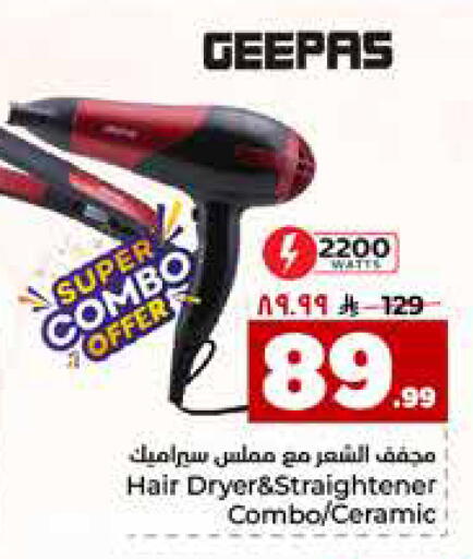 available at هايبر الوفاء in مملكة العربية السعودية, السعودية, سعودية - جدة