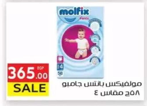available at المحلاوي ماركت in Egypt - القاهرة