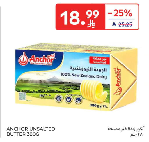 available at كارفور in مملكة العربية السعودية, السعودية, سعودية - المنطقة الشرقية