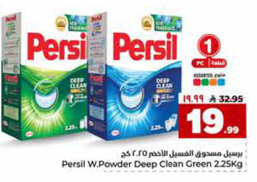 available at Hyper Al Wafa in KSA, Saudi Arabia, Saudi - Riyadh