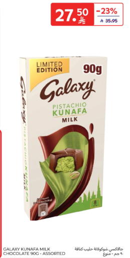 available at كارفور in مملكة العربية السعودية, السعودية, سعودية - الخبر‎