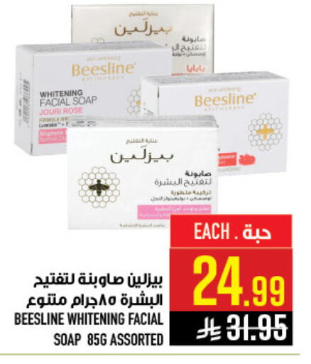 available at أبراج هايبر ماركت in مملكة العربية السعودية, السعودية, سعودية - مكة المكرمة