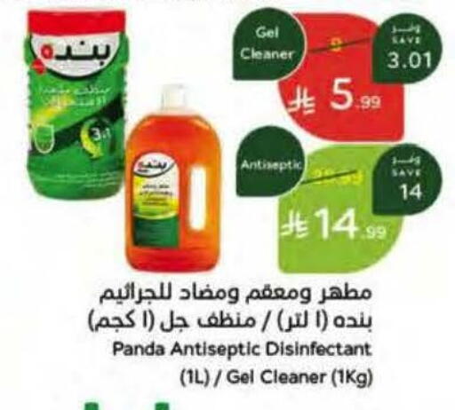 available at Hyper Panda in KSA, Saudi Arabia, Saudi - Riyadh