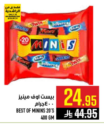 available at أبراج هايبر ماركت in مملكة العربية السعودية, السعودية, سعودية - مكة المكرمة