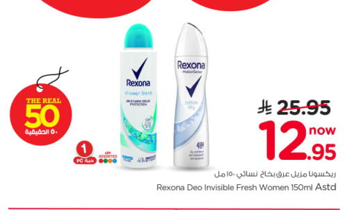 available at Nesto in KSA, Saudi Arabia, Saudi - Al-Kharj